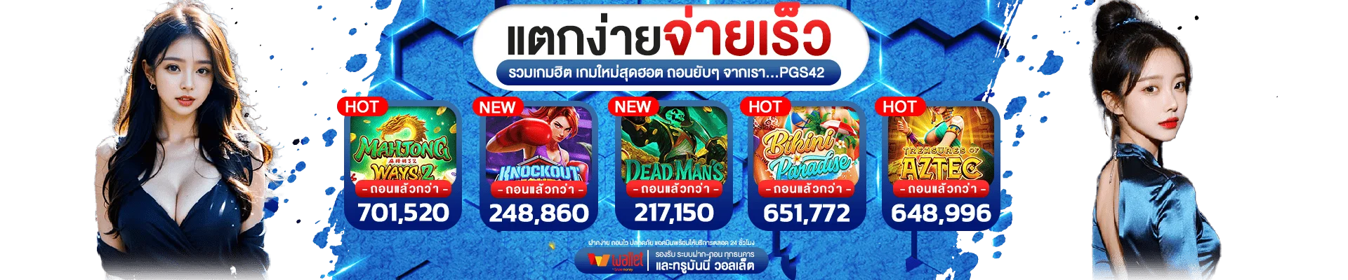 แบนเนอร์ ASKMEGOOD เว็บเกมออนไลน์ครบวงจร สมัครวันนี้