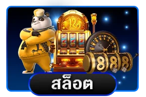 คาสิโนสดถ่ายทอดสดกับดีลเลอร์จริง